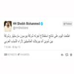 محمد بن راشد عبر تويتر: الإمارات تحتل المرتبة الأولى في تطلعات الشباب العربي وطموحاته